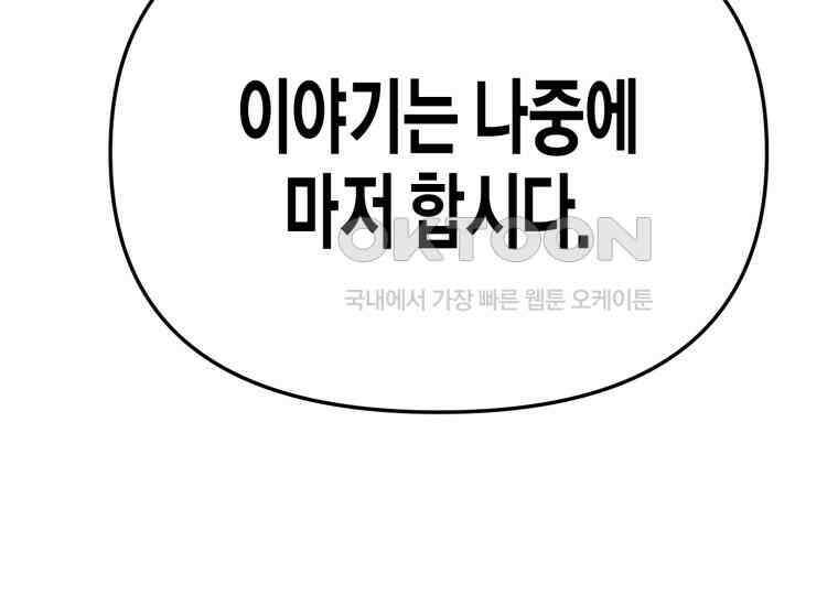지금 거신 전화는 12화 45