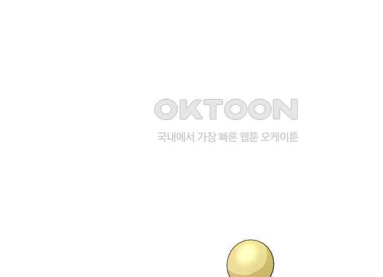 지금 거신 전화는 12화 47