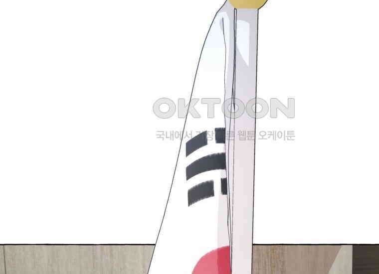 지금 거신 전화는 12화 48