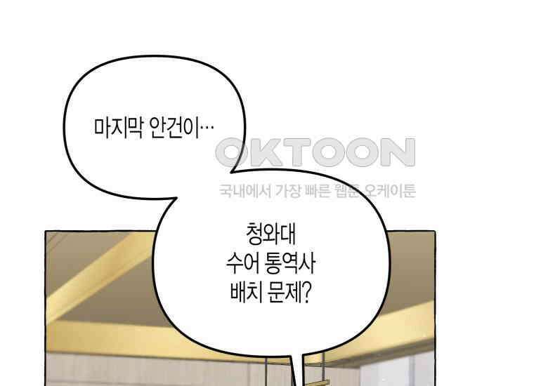 지금 거신 전화는 12화 50
