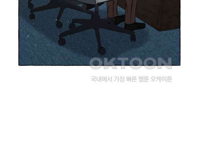 지금 거신 전화는 12화 52