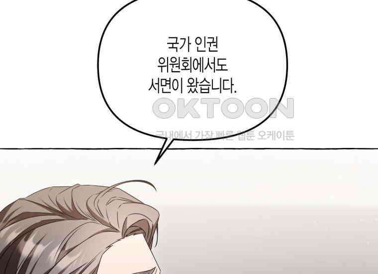 지금 거신 전화는 12화 54