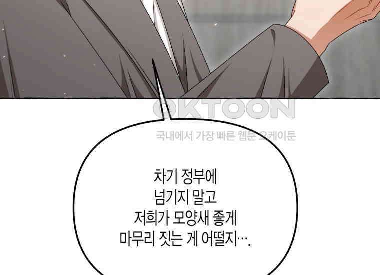지금 거신 전화는 12화 56