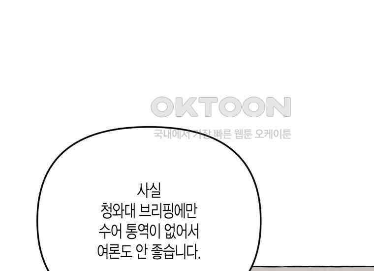 지금 거신 전화는 12화 58