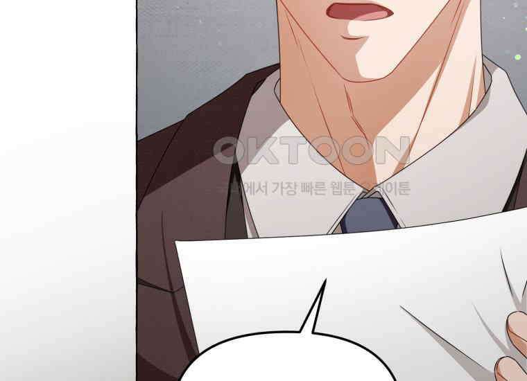 지금 거신 전화는 12화 60