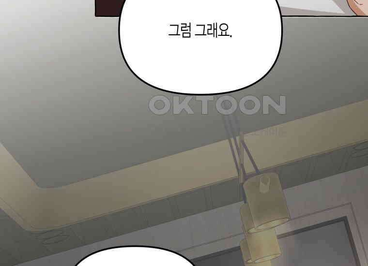 지금 거신 전화는 12화 61
