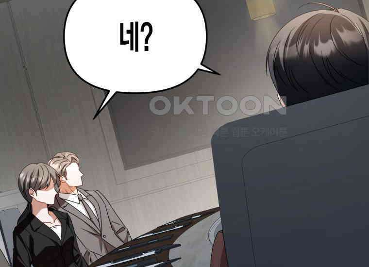 지금 거신 전화는 12화 62