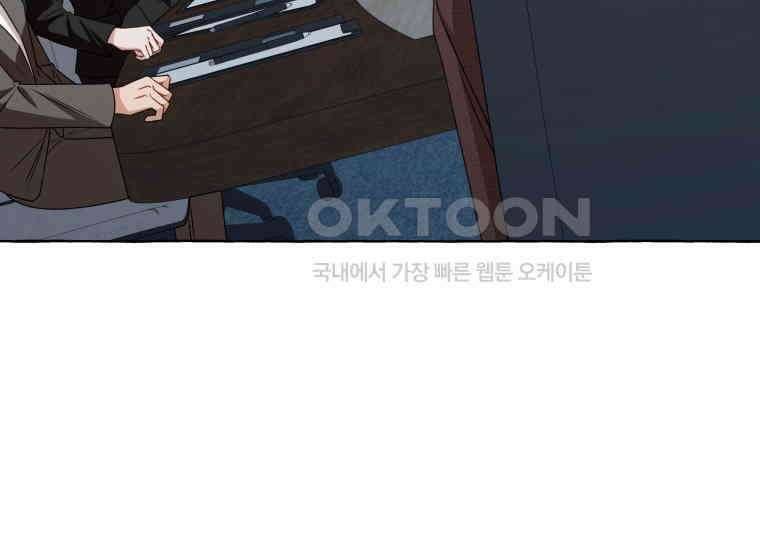 지금 거신 전화는 12화 63