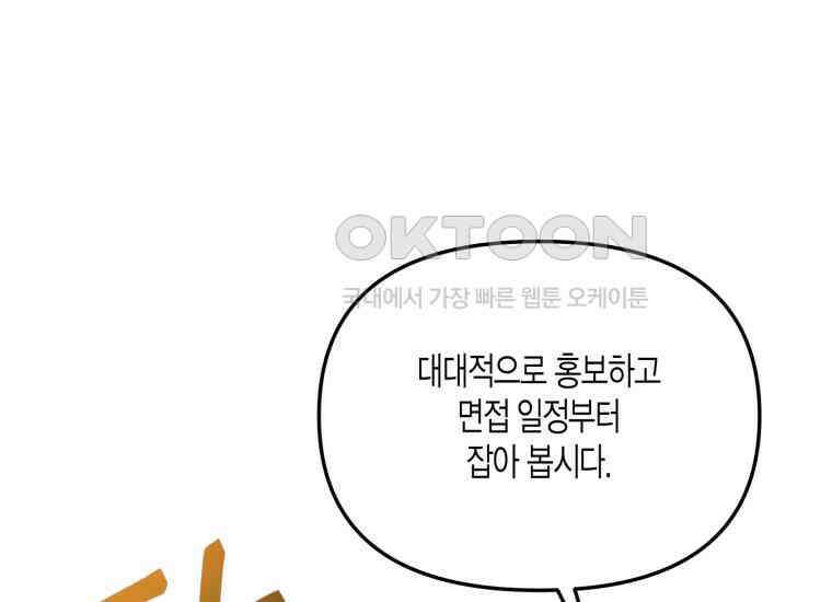 지금 거신 전화는 12화 64
