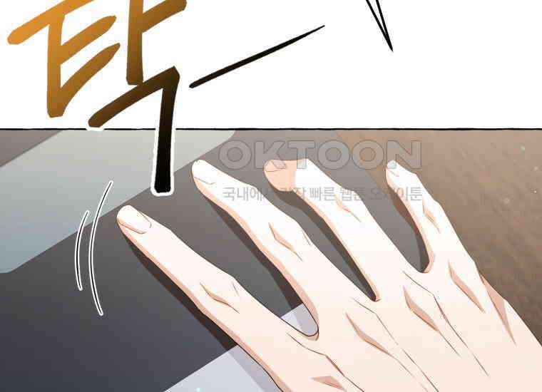 지금 거신 전화는 12화 65