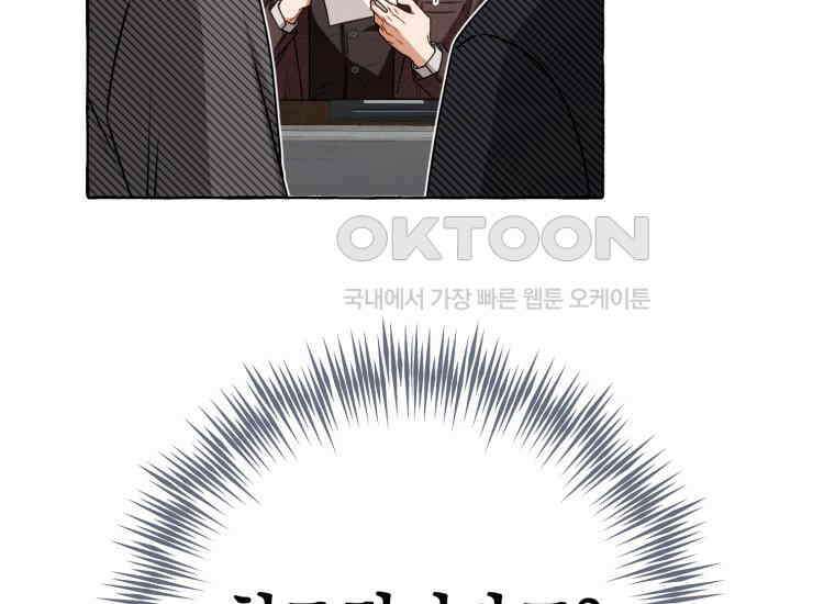 지금 거신 전화는 12화 69