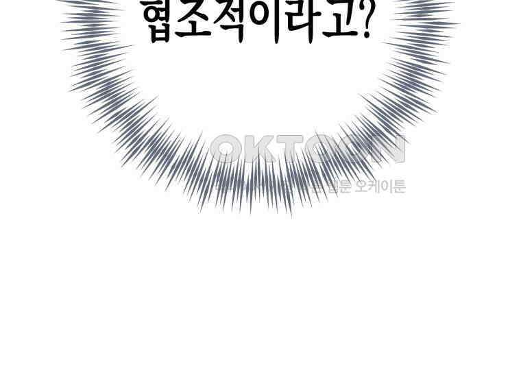 지금 거신 전화는 12화 70