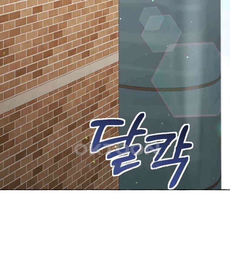 지금 거신 전화는 12화 76