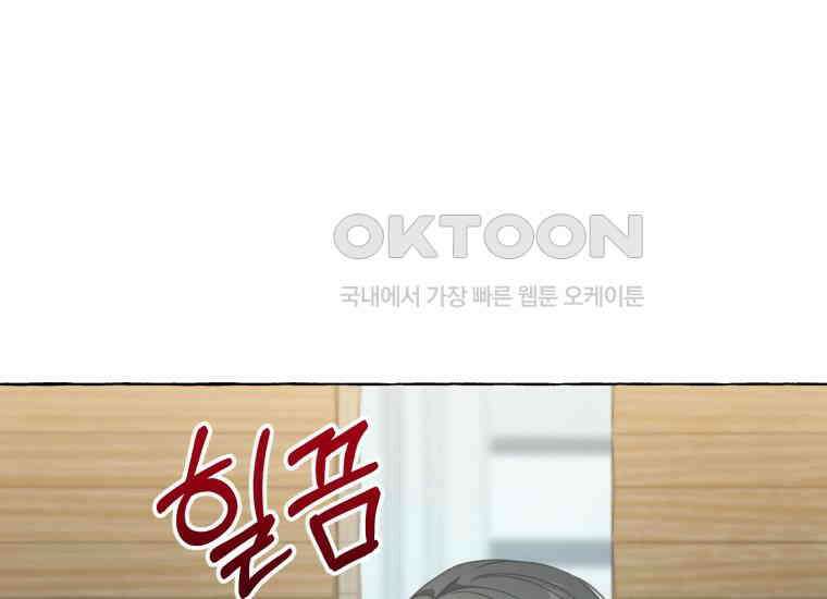지금 거신 전화는 12화 77