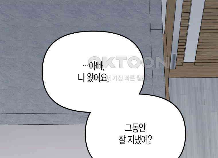 지금 거신 전화는 12화 79
