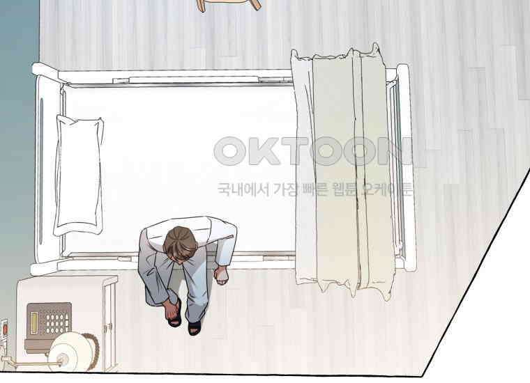 지금 거신 전화는 12화 81