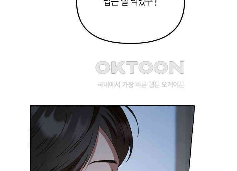 지금 거신 전화는 12화 83