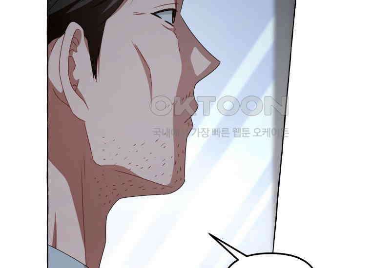 지금 거신 전화는 12화 84