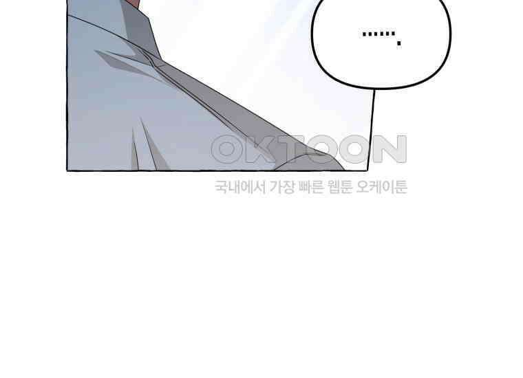 지금 거신 전화는 12화 85