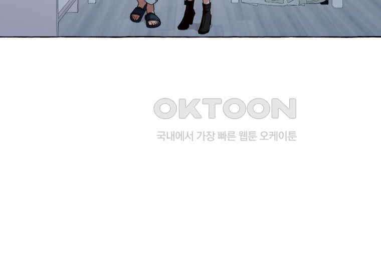 지금 거신 전화는 12화 88