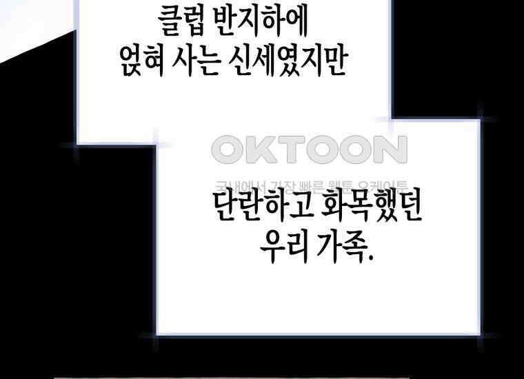 지금 거신 전화는 12화 95