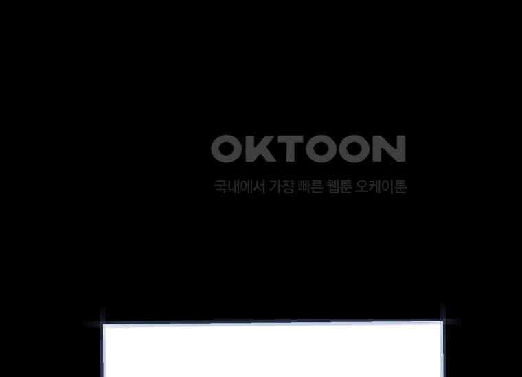 지금 거신 전화는 12화 98