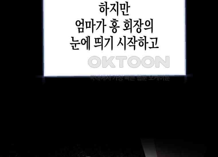지금 거신 전화는 12화 99