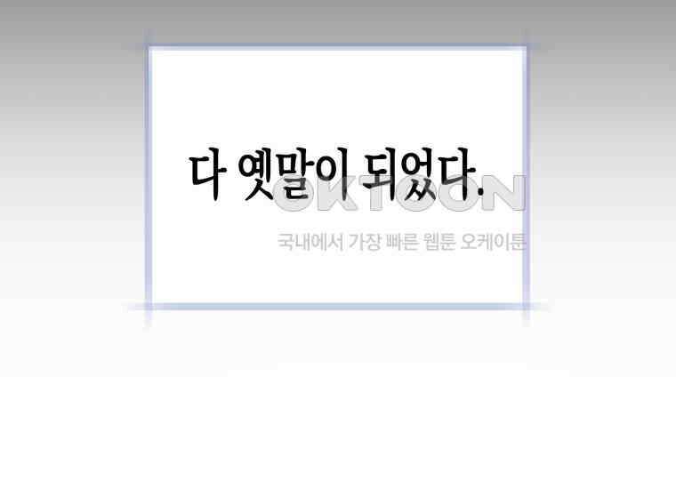 지금 거신 전화는 12화 103