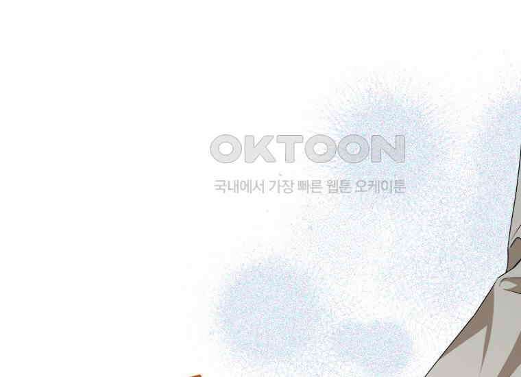 지금 거신 전화는 12화 104