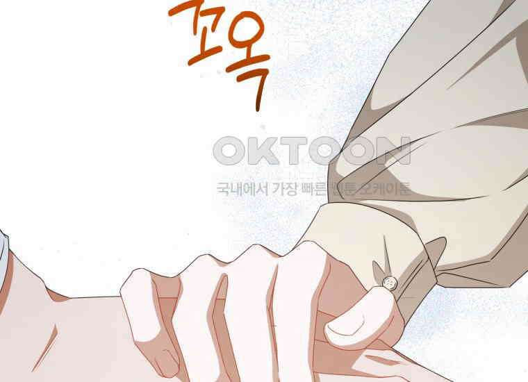 지금 거신 전화는 12화 105