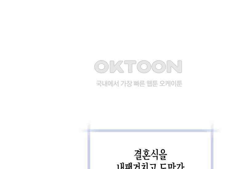 지금 거신 전화는 12화 111
