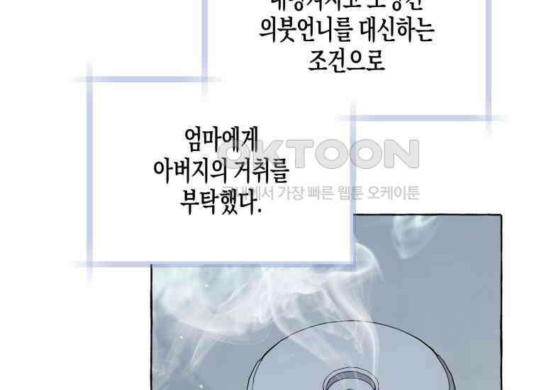 지금 거신 전화는 12화 112
