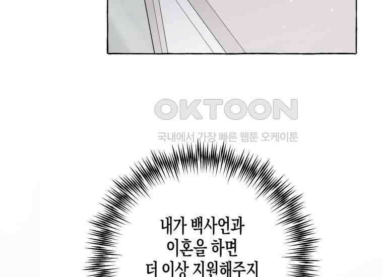 지금 거신 전화는 12화 114