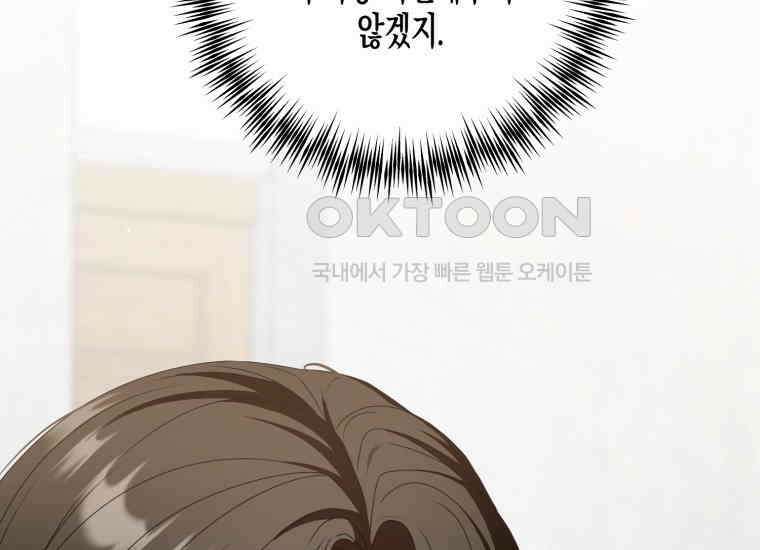 지금 거신 전화는 12화 115