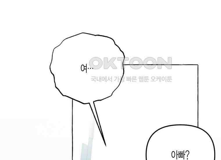 지금 거신 전화는 12화 119