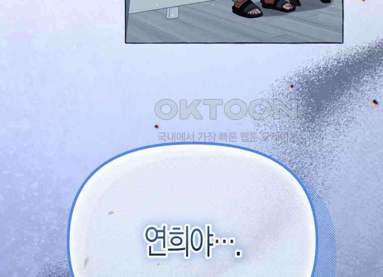 지금 거신 전화는 12화 121