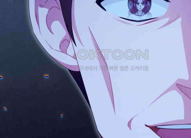 지금 거신 전화는 12화 124