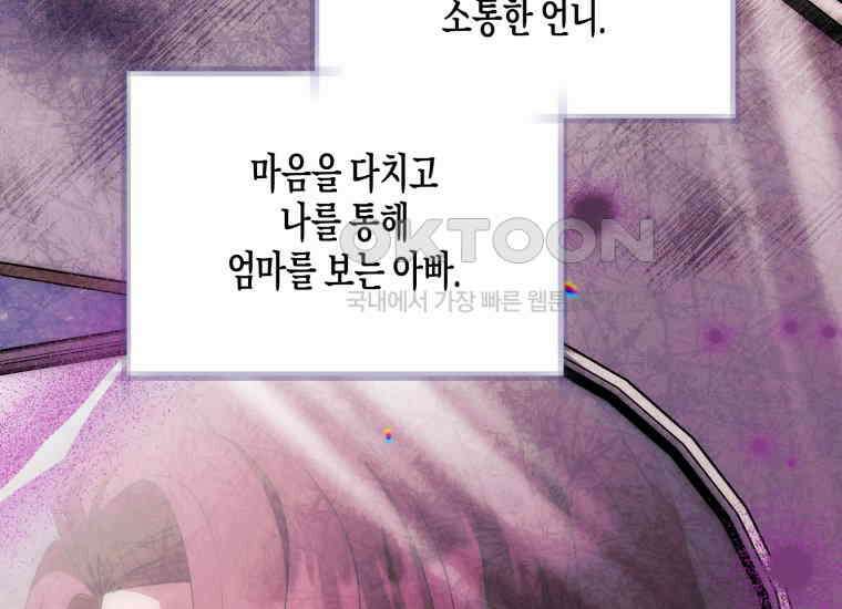 지금 거신 전화는 12화 130