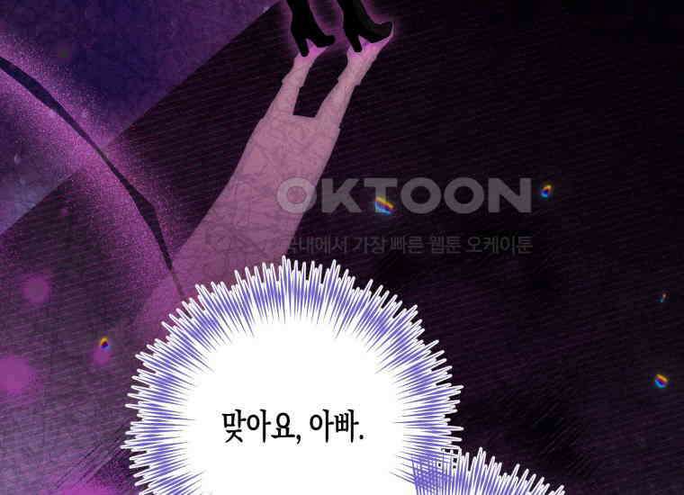 지금 거신 전화는 12화 134