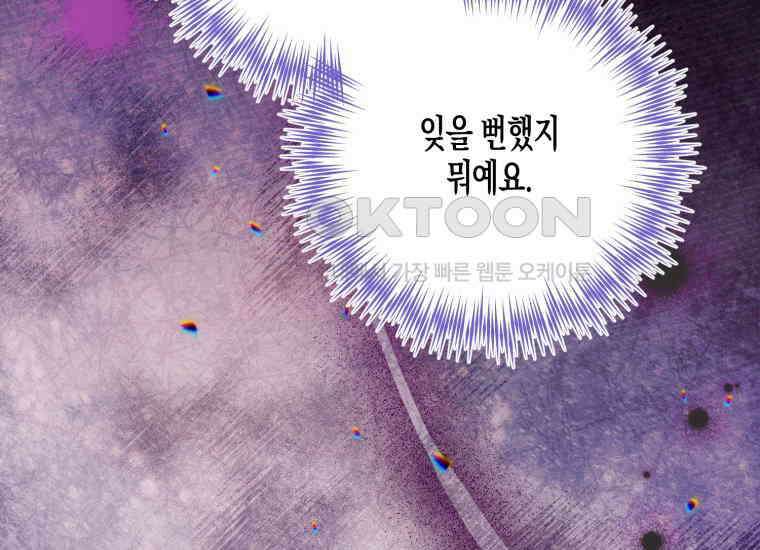 지금 거신 전화는 12화 135