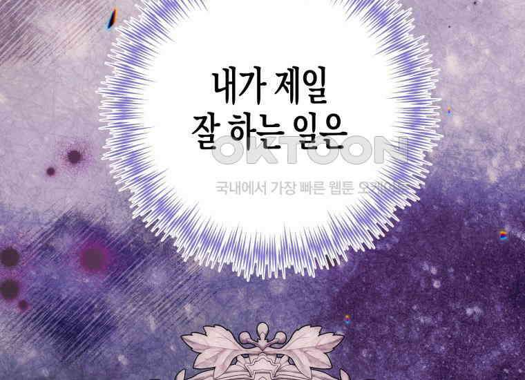 지금 거신 전화는 12화 137