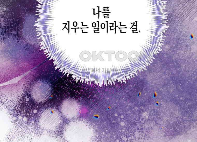지금 거신 전화는 12화 140