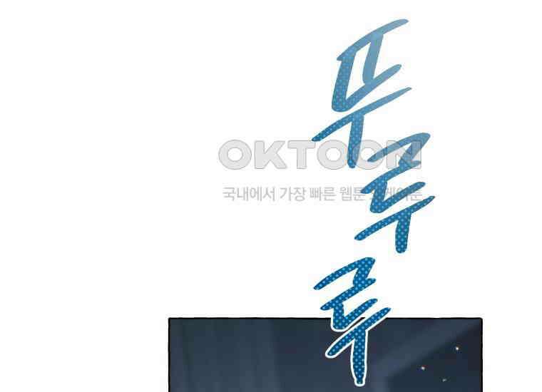 지금 거신 전화는 12화 142