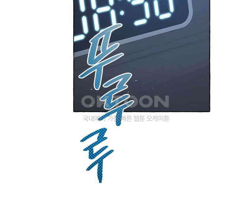 지금 거신 전화는 12화 144