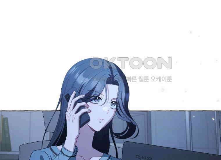 지금 거신 전화는 12화 145
