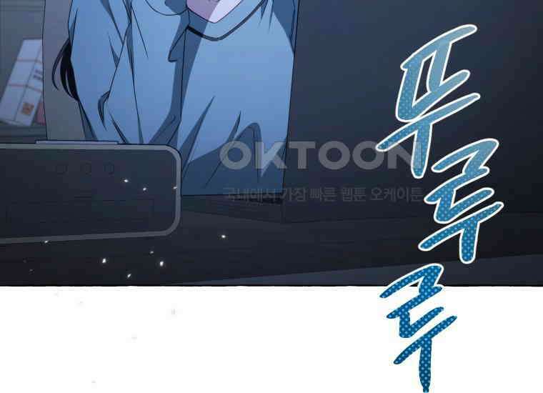 지금 거신 전화는 12화 146