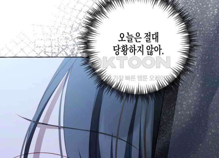 지금 거신 전화는 12화 148