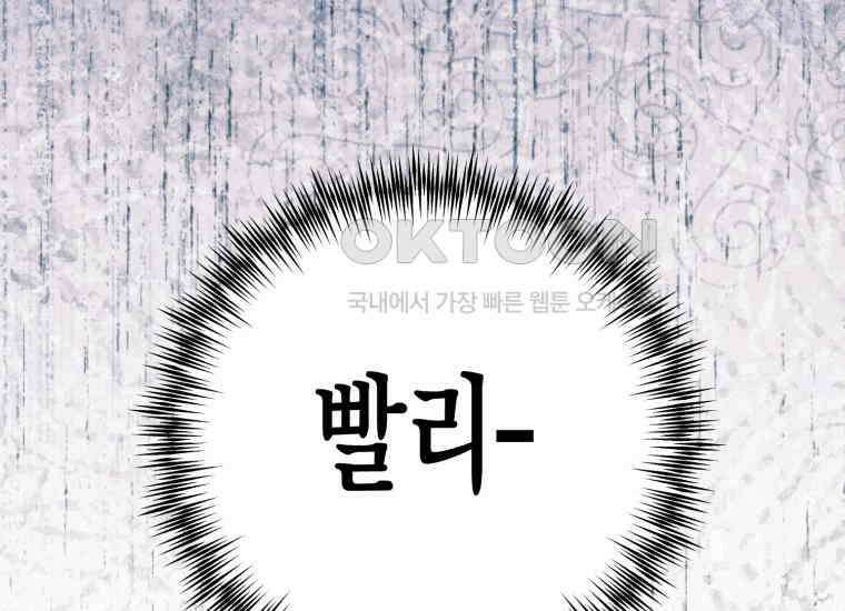 지금 거신 전화는 12화 153