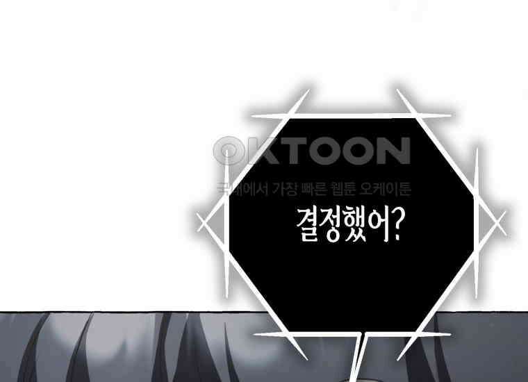 지금 거신 전화는 12화 156