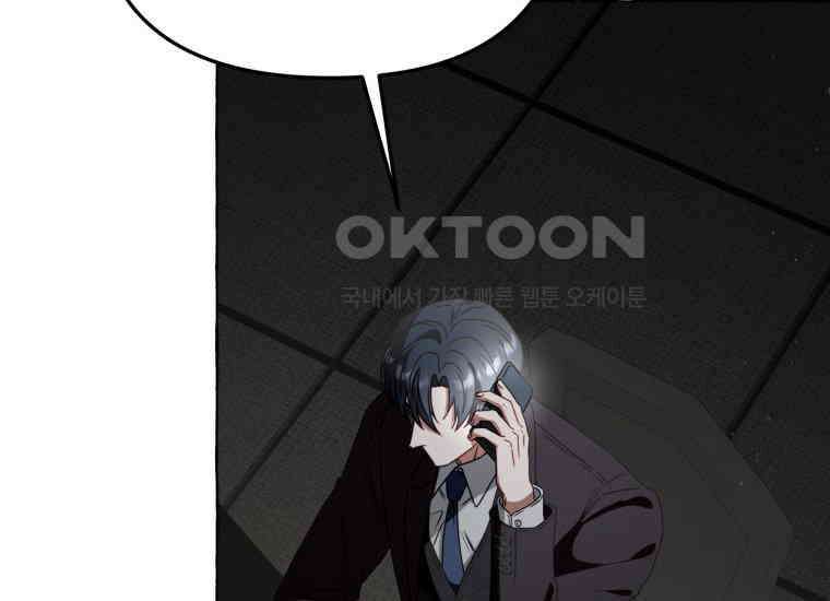 지금 거신 전화는 12화 160